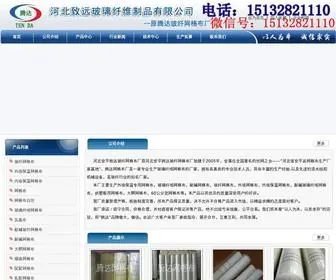 Baowenwanggebu.com(河北安平致远玻纤网格布厂) Screenshot