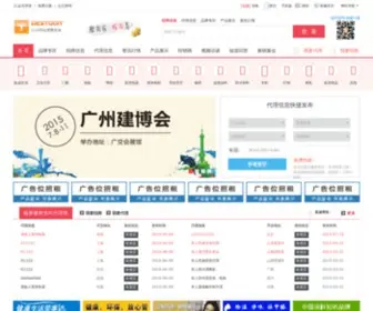 Baowenzhan.com.cn(家居建材招商加盟网) Screenshot