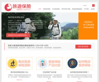 BaoxianABC.com(保险E家) Screenshot