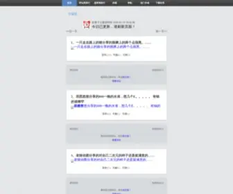Baoxiao001.com(Baoxiao 001) Screenshot