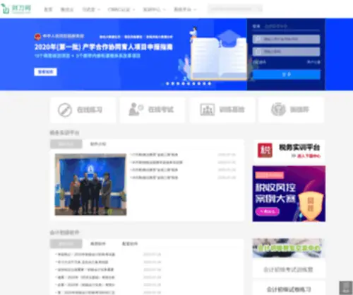 Baoxuexi.com(衡信教育财刀网) Screenshot