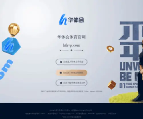 Baoyazhi.com(Yobo体育全站app) Screenshot