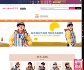 Baoyeah.com(儿童服装) Screenshot
