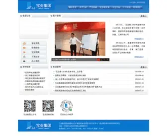 Baoyegroup.com(Baoyegroup) Screenshot