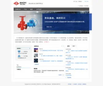 Baoyi.com(中国保一集团有限公司) Screenshot