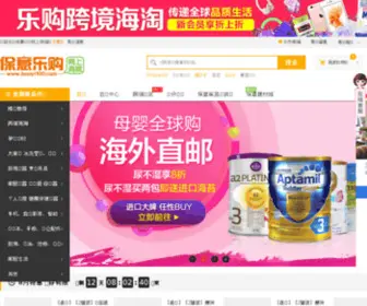 Baoyilego.com(保意乐购) Screenshot