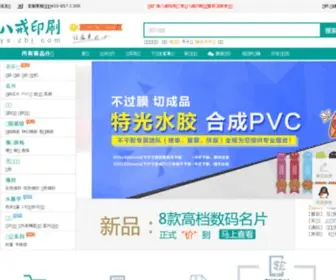 Baoyin.com(baoyin) Screenshot