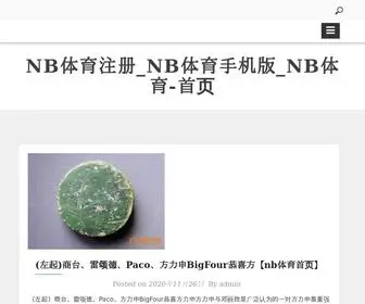 Baoyongge.com(Nb体育手机版) Screenshot