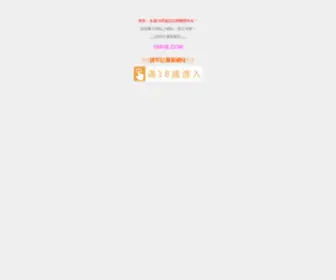 Baoyu122.com(Dit domein kan te koop zijn) Screenshot