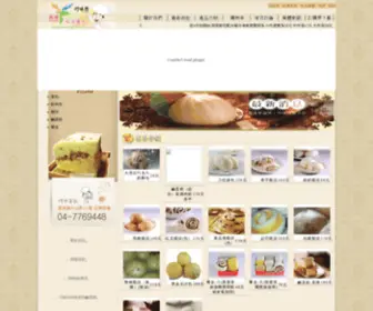 Baozidaren.com(巧味珍包子店) Screenshot