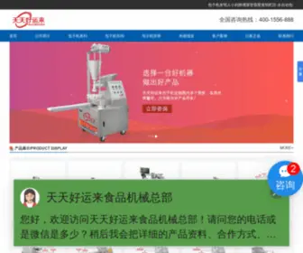 Baoziji.org(包子机) Screenshot