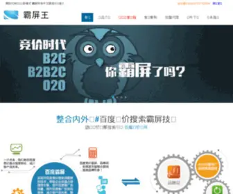 Bapingwang.com(站群系统) Screenshot