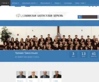 Baptistchurch.us(христианские сайты) Screenshot