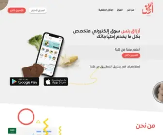 Baqalh.online(بقالة اونلاين) Screenshot