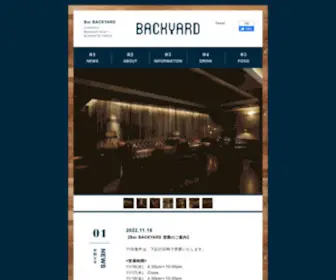 Bar-Backyard.com(ジャズクラブ・ブルーノート東京B1F) Screenshot