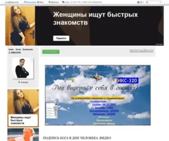Bar-Guzin.com(ВЕТЕР БАЙКАЛА) Screenshot