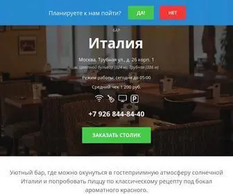 Bar-Italy.ru(Бар «Италия») Screenshot