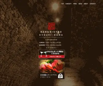 Bar-Kyoueigama.com(共栄窯は明治・大正・昭和と3時代にわたり､常滑) Screenshot