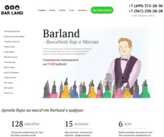 Bar-Land.ru(выездной бар) Screenshot