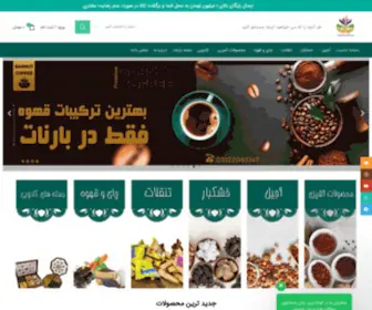 Bar-Nut.com(فروشگاه اینترنتی بارنات) Screenshot