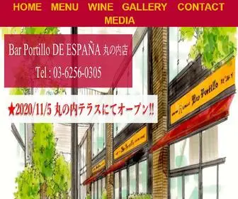 Bar-Portillo-ES.com(Bar Portillo DE ESPAÑA（バル ポルティージョ デ エスパーニャ）) Screenshot