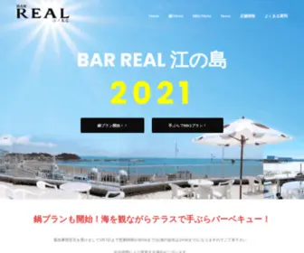 Bar-Real.com(BAR REAL 江の島) Screenshot