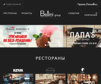 Bar10.ru(группа компаний) Screenshot