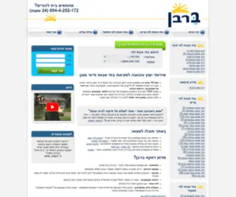 Baraban.co.il(בית אבות) Screenshot