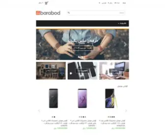 Barabod.com(خرید) Screenshot