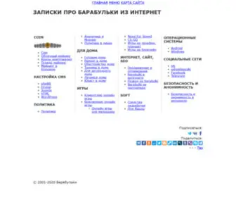 Barabulki.ru(Барабульки) Screenshot