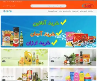 Baradaranezarei.com(فروشگاه آنلاین برادران زارعی) Screenshot