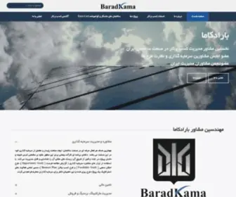 Baradkama.com(تامین سرمایه) Screenshot