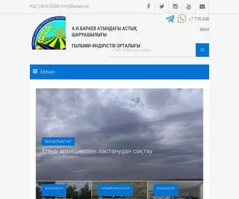 Baraev.kz(Baraev) Screenshot