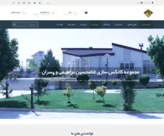 Barahimi-CO.ir(خدمات بازرگاني غلامحسين براهيمي و پسران) Screenshot