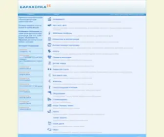 Baraholka23.ru(Барахолка 23) Screenshot