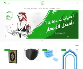 Barakat-Store.com(متجر) Screenshot