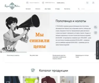 Barakat-Tex.ru(в интернет) Screenshot