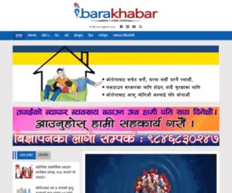 Barakhabar.com(Bara Khabar) Screenshot
