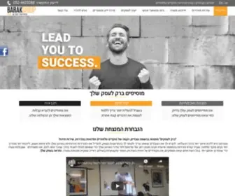 Barakl.co.il(ברק לעסקים) Screenshot