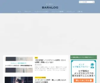 Baralog.com(「新しい気付きを」というコンセプト) Screenshot