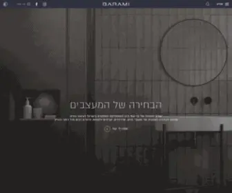 Barami.co.il(חברת בר) Screenshot