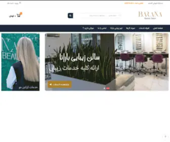 Baranasalon.com(سالن زیبایی بارانا) Screenshot