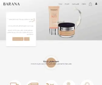 Barana.store(بارانا) Screenshot