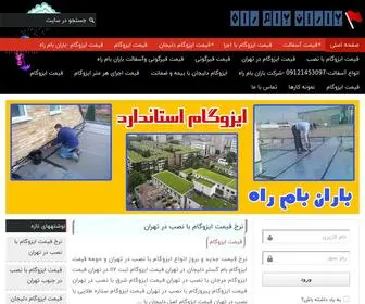 Baranbamrah.ir(قیمت) Screenshot