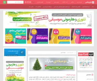 Baranbax.com(آموزش آهنگسازی) Screenshot