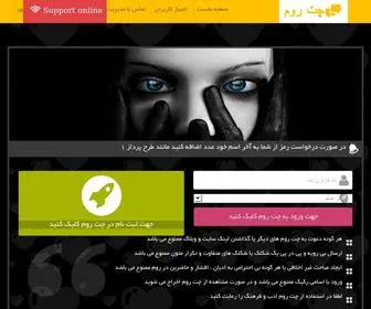 Barandchat.cf(چتروم) Screenshot