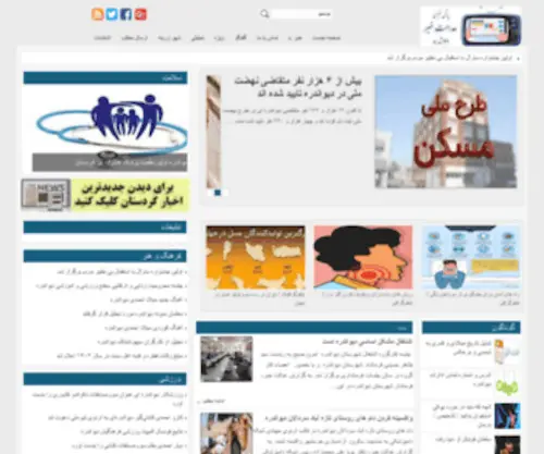 Baraninews1.ir(خانه به دوش) Screenshot