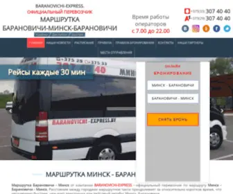 Baranovichi-Express.by(Маршрутка Барановичи) Screenshot