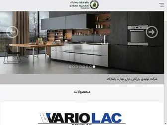 Barantejarat.com(صفحه) Screenshot