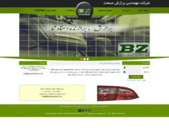 Barazeshsanat.com(صفحه اصلي سايت) Screenshot